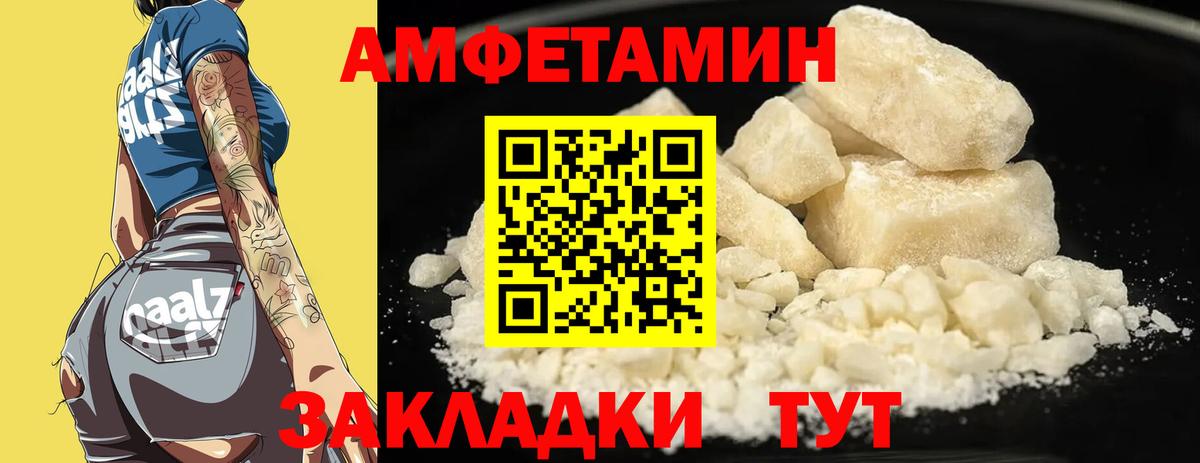 Amphetamine VHQ Лабытнанги