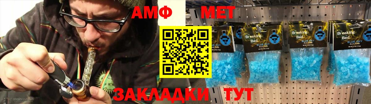 Amphetamine  MEGA зеркало  Вход с VPN  Лабытнанги  АМФ  Amphetamine 97% 