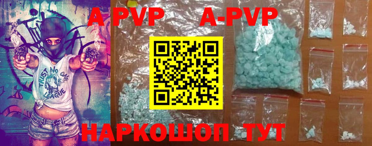 A PVP мука  Вход с VPN  Лабытнанги  A PVP Соль  A PVP  Alpha PVP крисы CK 
