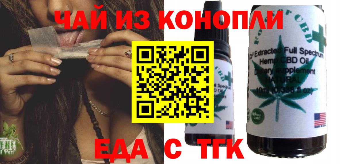 Лабытнанги  Cannafood конопля  Вход с VPN 