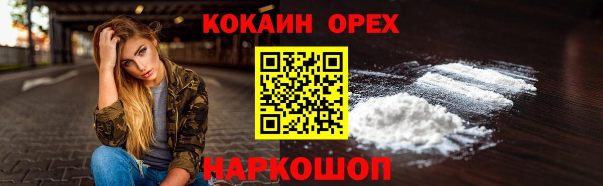 Кокаин VHQ Лабытнанги