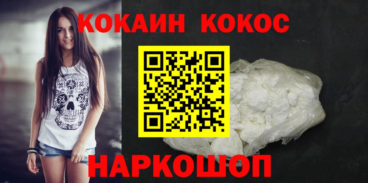 COCAIN 99%  Вход с VPN  Лабытнанги 