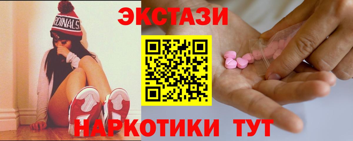 Ecstasy  Вход с VPN  Экстази Cube  OMG сайт  Экстази Дубай  Лабытнанги 