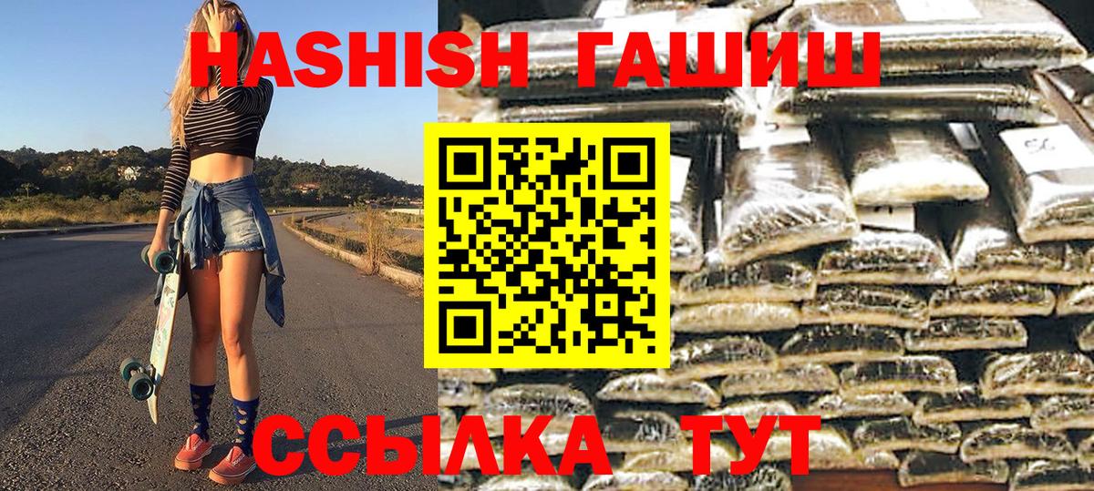 Гашиш гашик  Вход с VPN  Гашиш гашик  Лабытнанги 