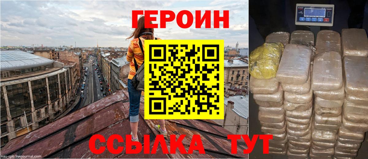 ГЕРОИН гречка Лабытнанги