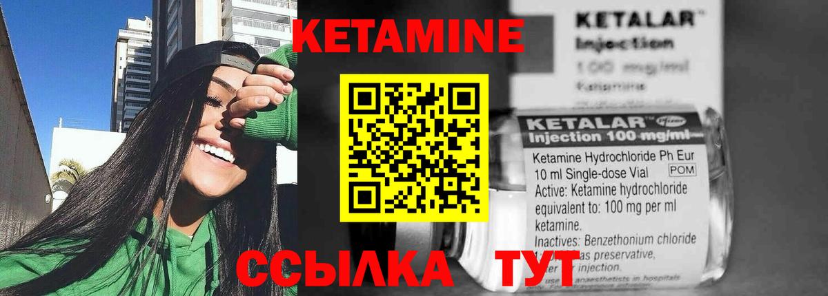 Кетамин VHQ  Кетамин ketamine  Лабытнанги  kraken ТОР  Вход с VPN 