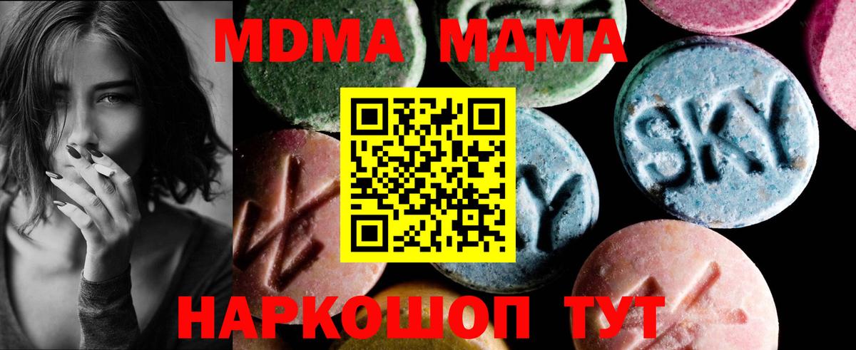 МДМА молли Лабытнанги