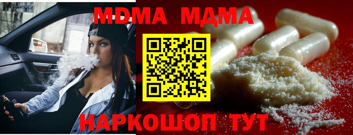 MDMA кристаллы  МДМА  Лабытнанги  Вход с VPN  MDMA crystal 