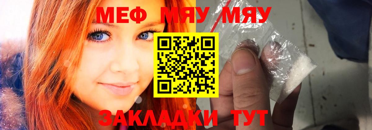 Меф кристаллы Лабытнанги