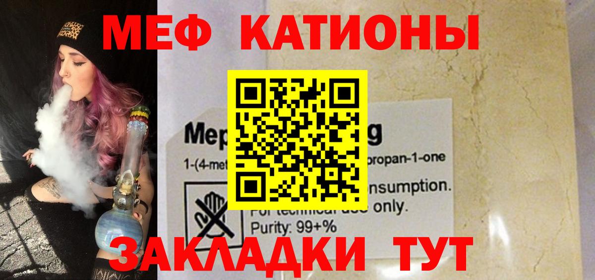 Лабытнанги  продажа наркотиков  Вход с VPN  МЯУ-МЯУ  МЕФ VHQ  Меф мяу мяу 