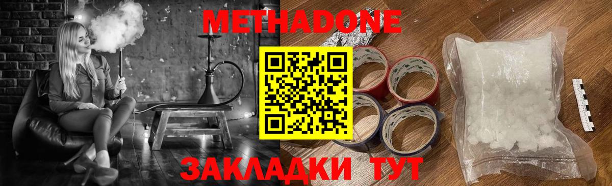 МЕТАДОН VHQ  Вход с VPN  Лабытнанги 