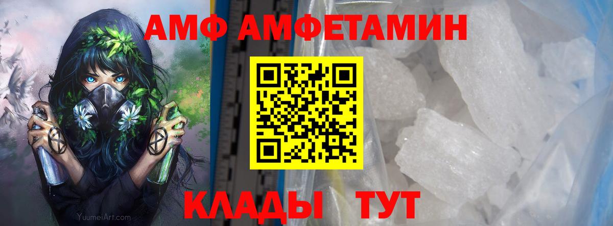 МЕТАМФЕТАМИН кристалл Лабытнанги
