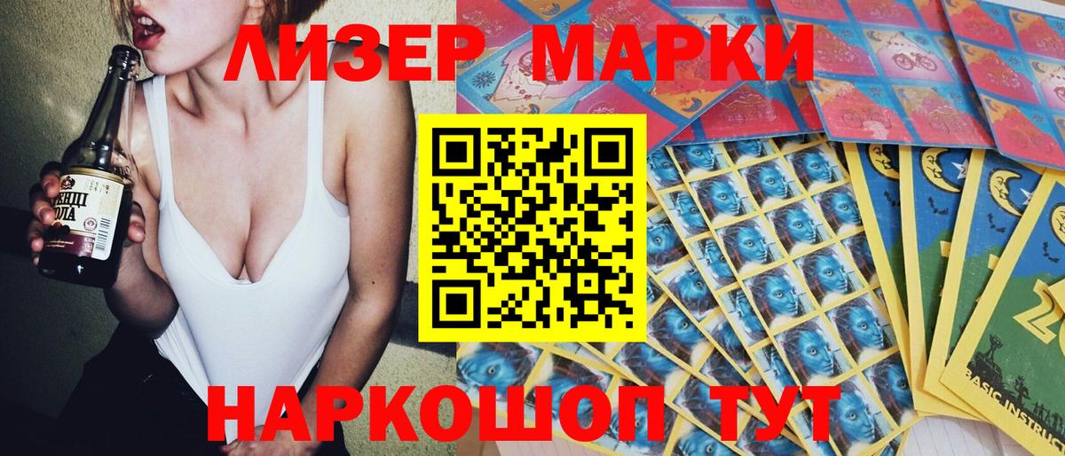 Марки 25I-NBOMe 1,5мг  Вход с VPN  Марки N-bome  Марки 25I-NBOMe 1,5мг  Лабытнанги 