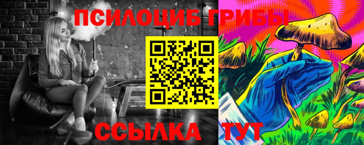 Лабытнанги  Псилоцибиновые грибы ЛСД  Вход с VPN 